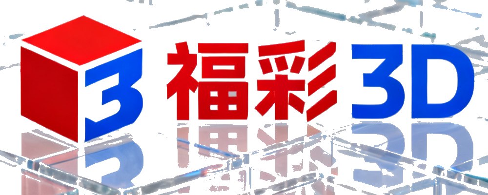 福彩3D专业平台